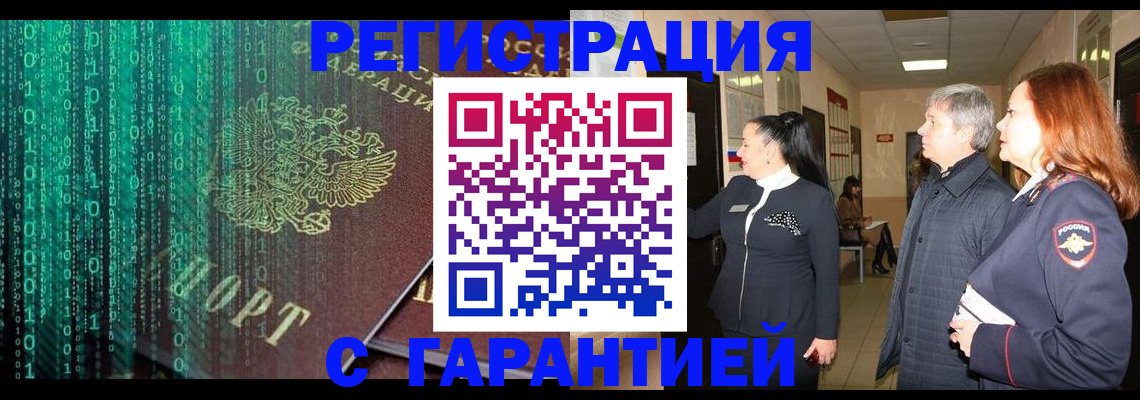прописка регистрация в Нижней Туре