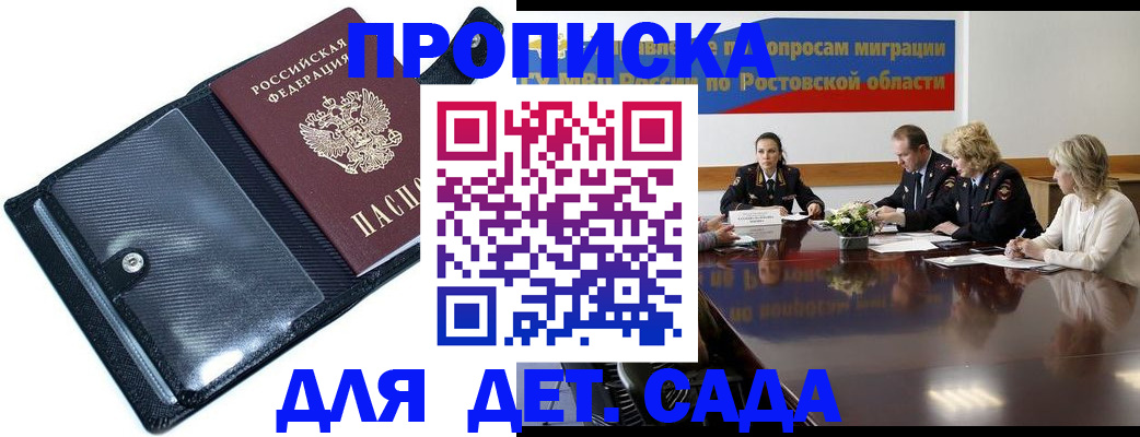 прописка в Нижней Туре