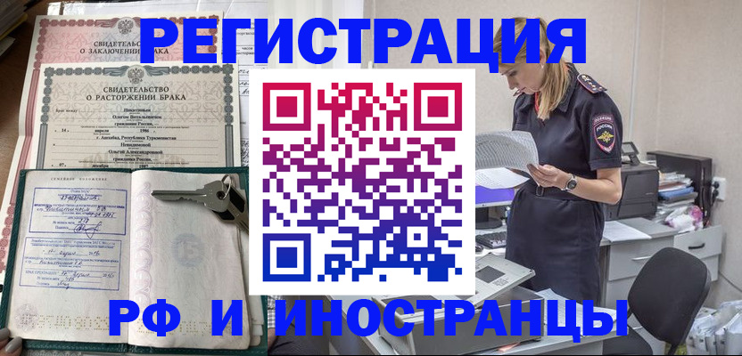 временная регистрация надежно в Нижней Туре