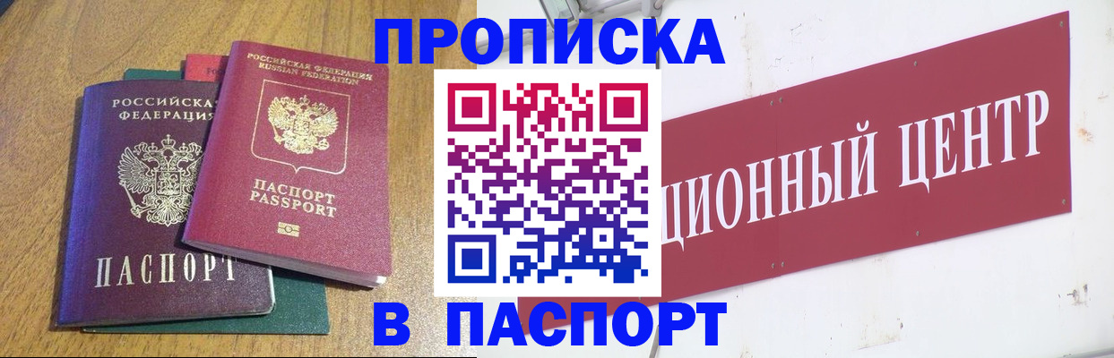временная прописка в Нижней Туре